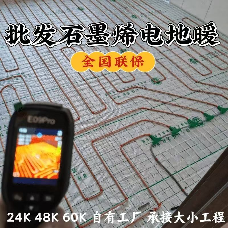 玉树县 石墨烯电地暖公司哪家好？合理报价深度解析